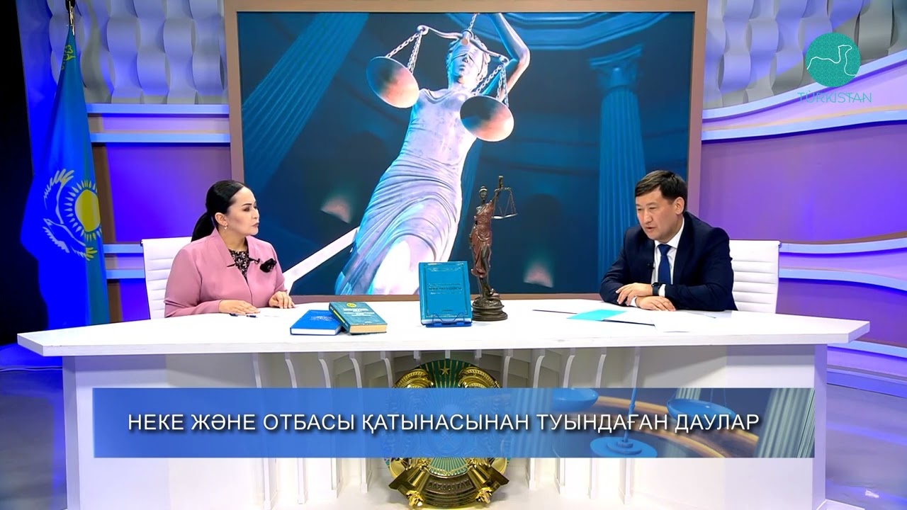 SOT.KZ | Неке және отбасы қатынасынан туындаған даулар