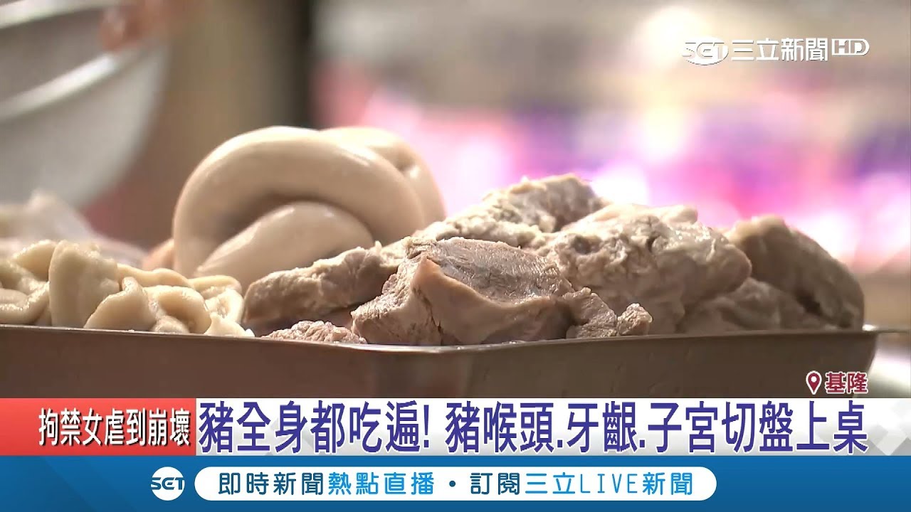 你敢吃嗎？