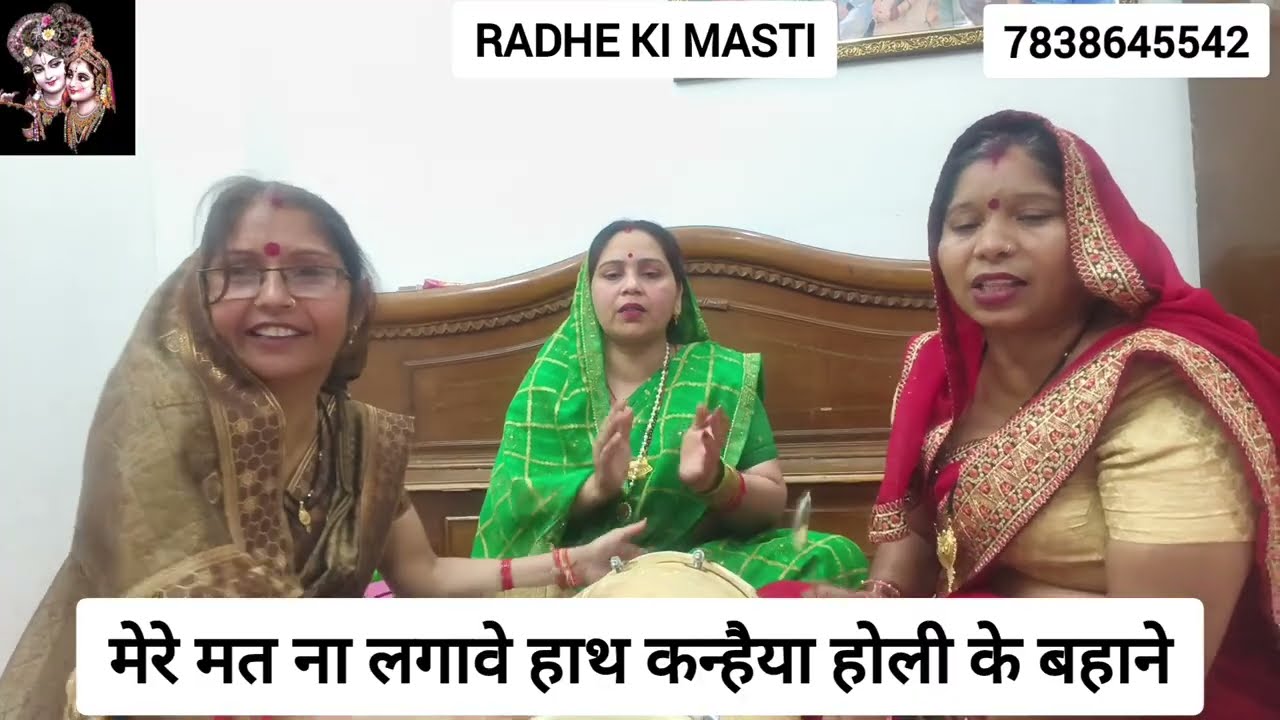 #bhajan होली का बिल्कुल नया भजन😃😍सुंदर भजन🙏🏼🤩#youtube #youtube #viral #baba #holi #होली #new 