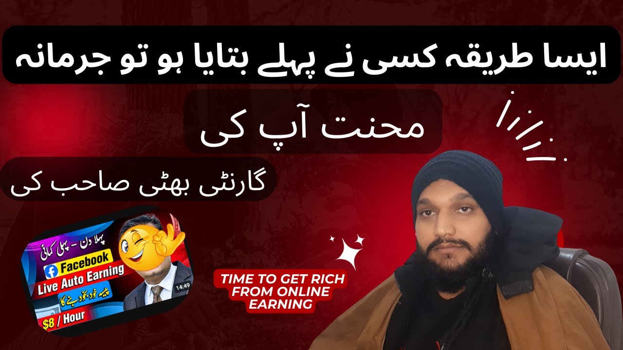 How To Earn Money in Pakistan Without Investment 2024-25 | Make Money In Pakistan