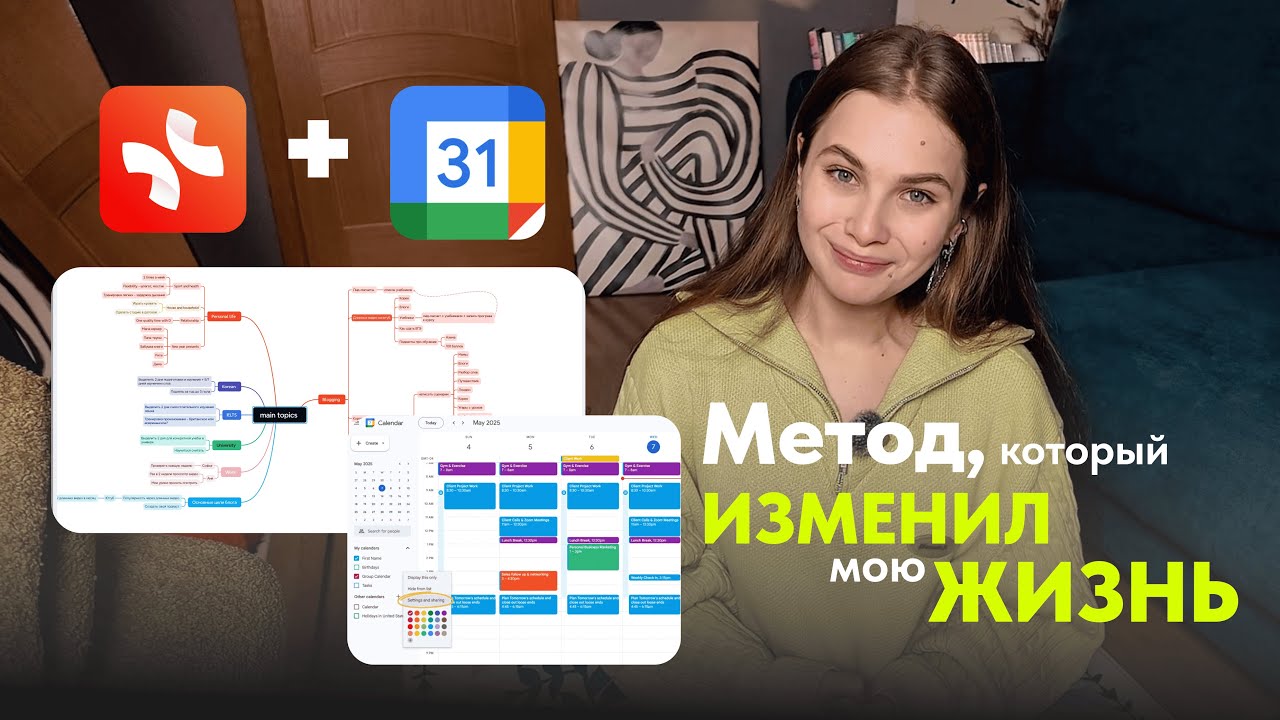 Система планирования, которая улучшила мою жизнь в 100 раз || Как успеть все, когда лень