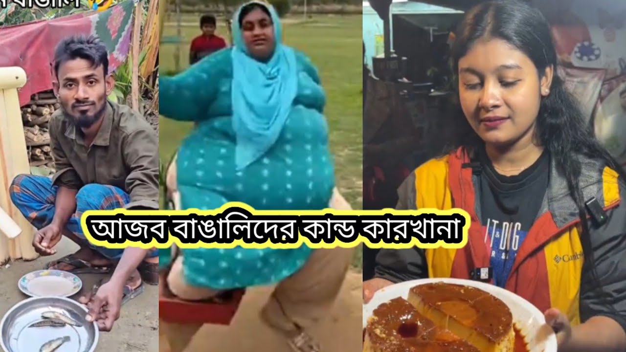 Osthir Bangali😀 | ঠান্ডা ঠান্ডা কুল কুল শীতের কয়দিন বিউটিফুল  | Episode (6) | Pagla Fun TV