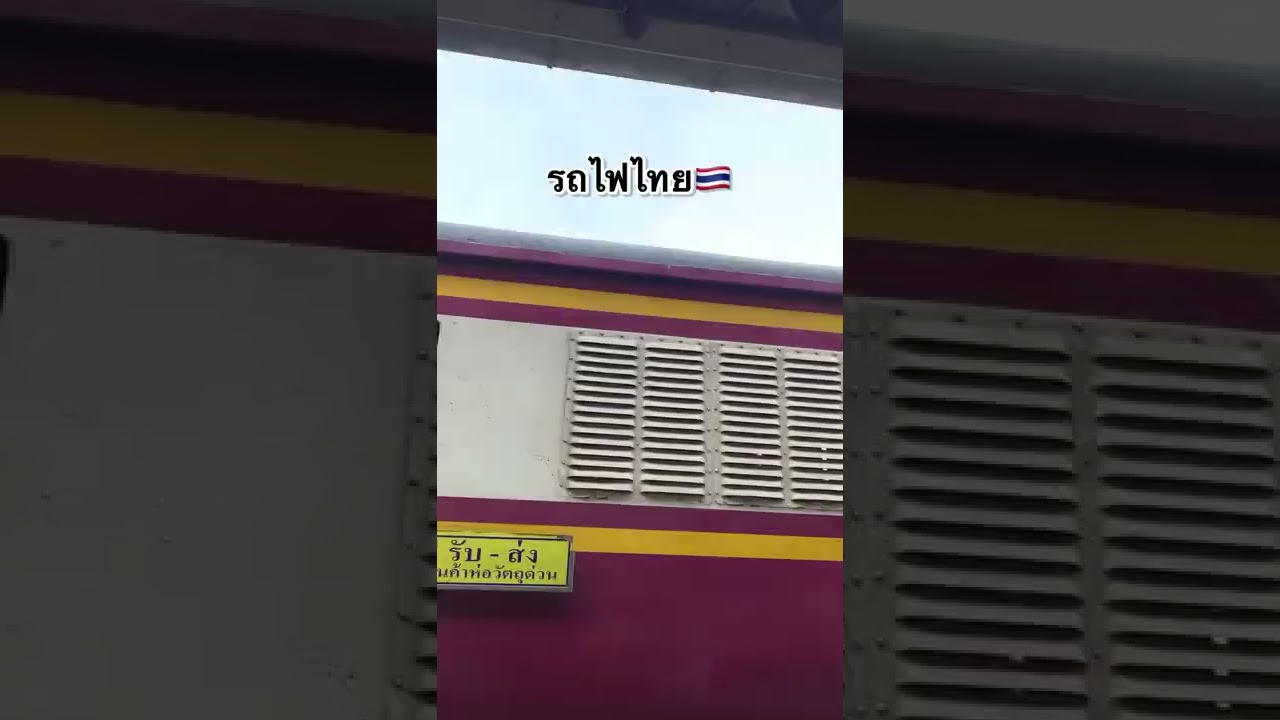 Thai&rsquo;s train🇹🇭vs Indonesian&rsquo;s train🇮🇩