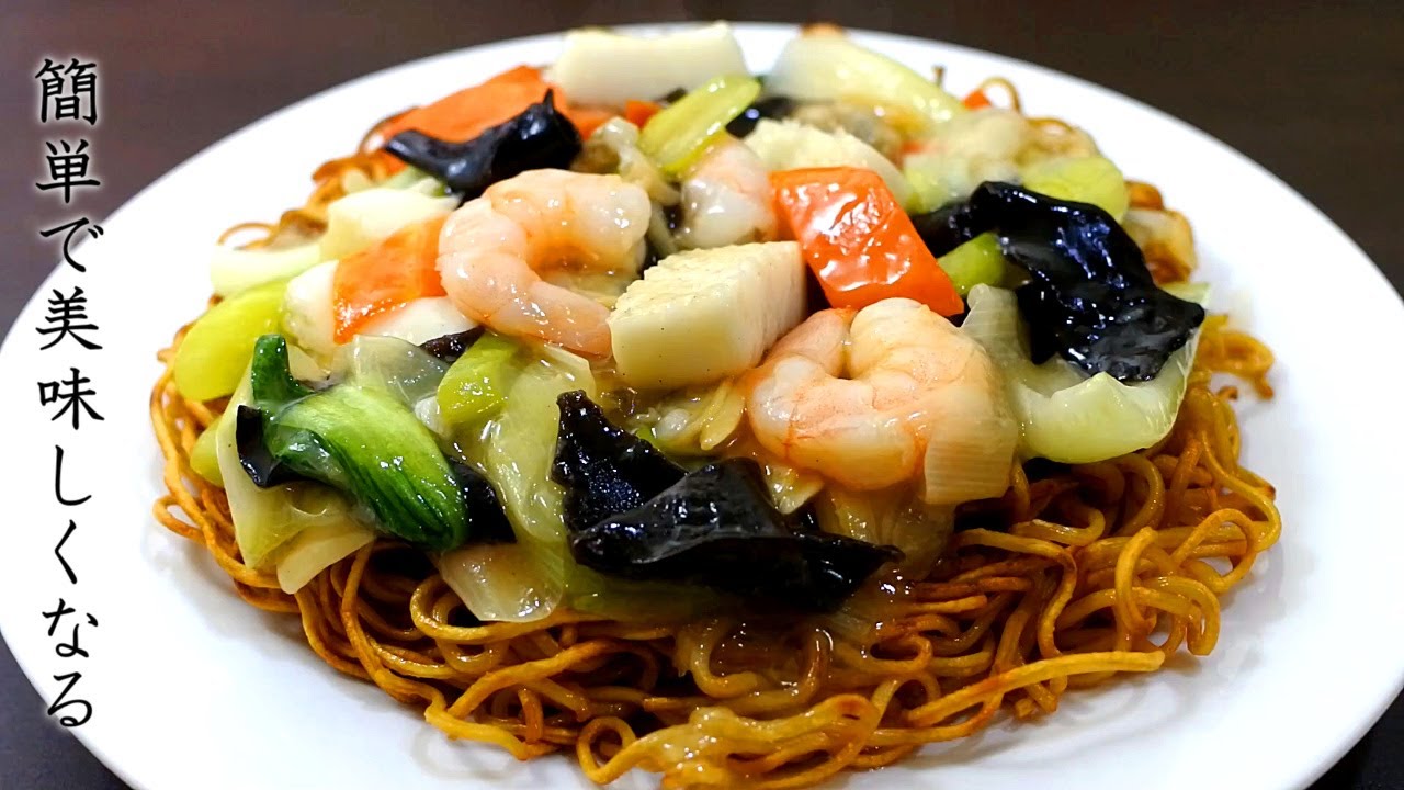 海鮮あんかけ焼きそばの作り方【シーフードミックス版レシピ】