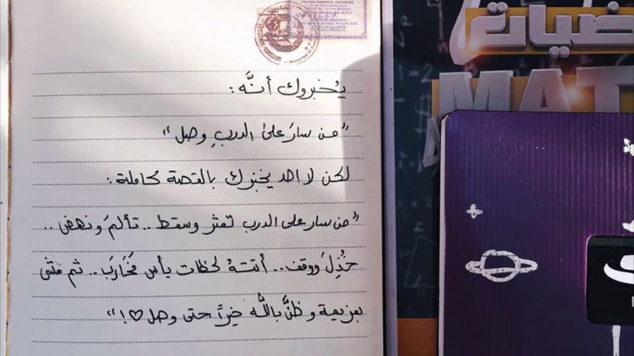 سوف نبقى هنا 💕 ذكريات مراجعة السادس 🤎 الثانية على العراق 99.67