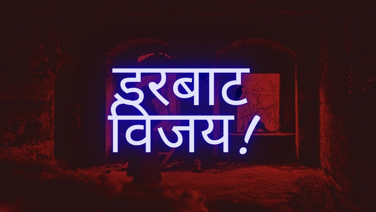 nadara kin bhane ma ta sita chu