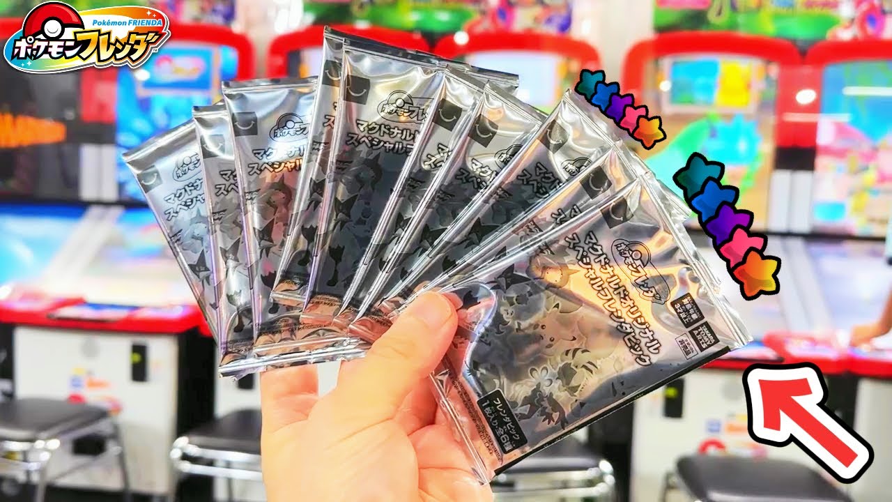 開封配列【全６種】マクドナルド ハッピーセット®でもらえるスペシャルピックを使ってみた！【ポケモンフレンダ１弾】