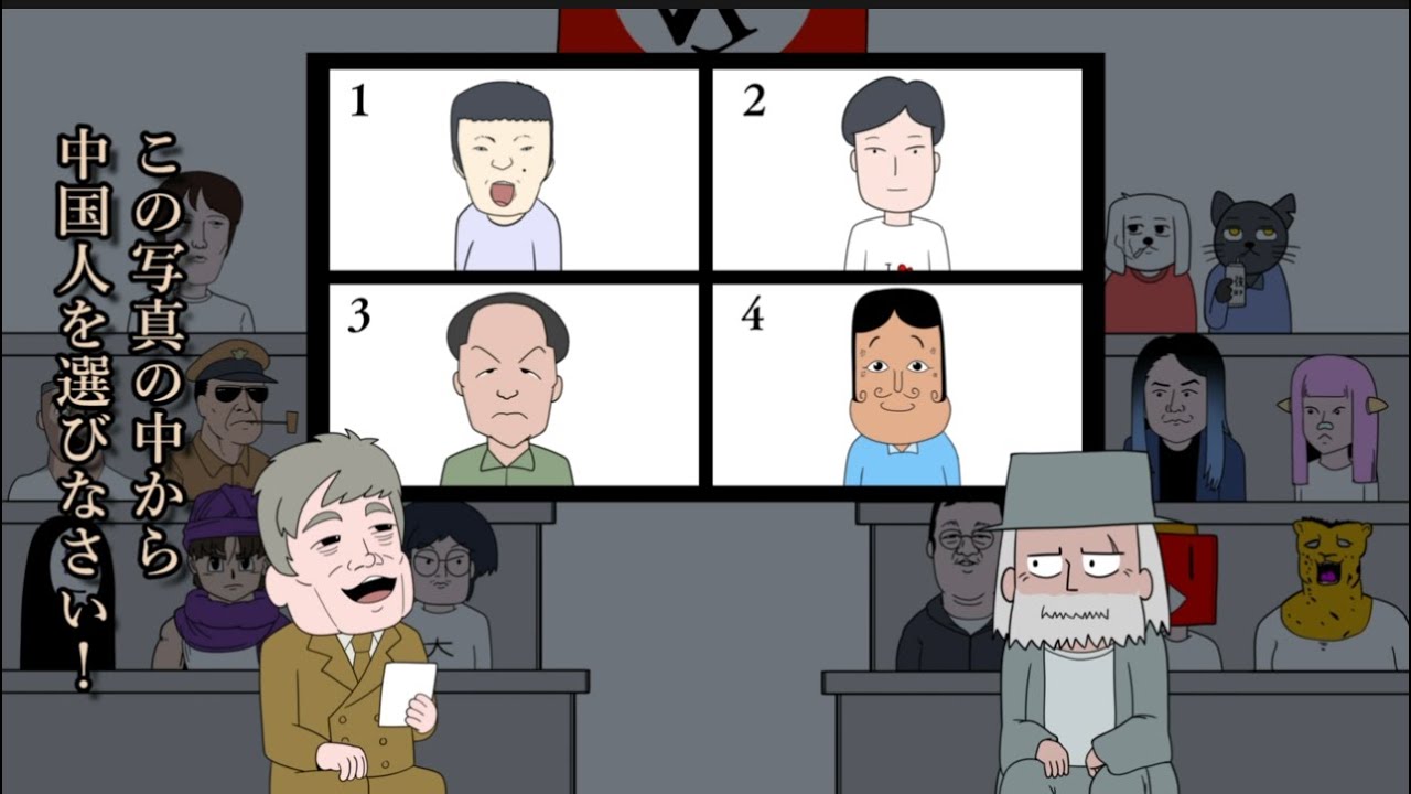 不謹慎過ぎるクイズ番組