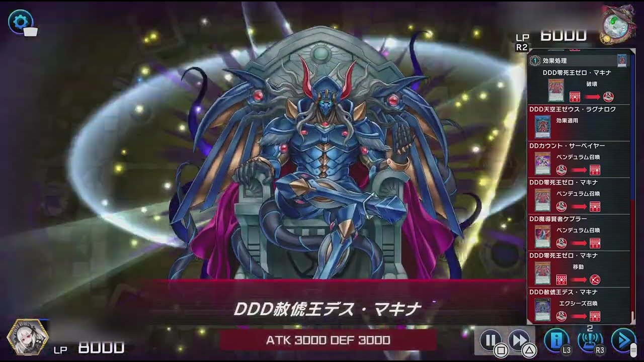 遊戯王 マスターデュエル レジェンドアンソロジー オノマトホープ VS DDD