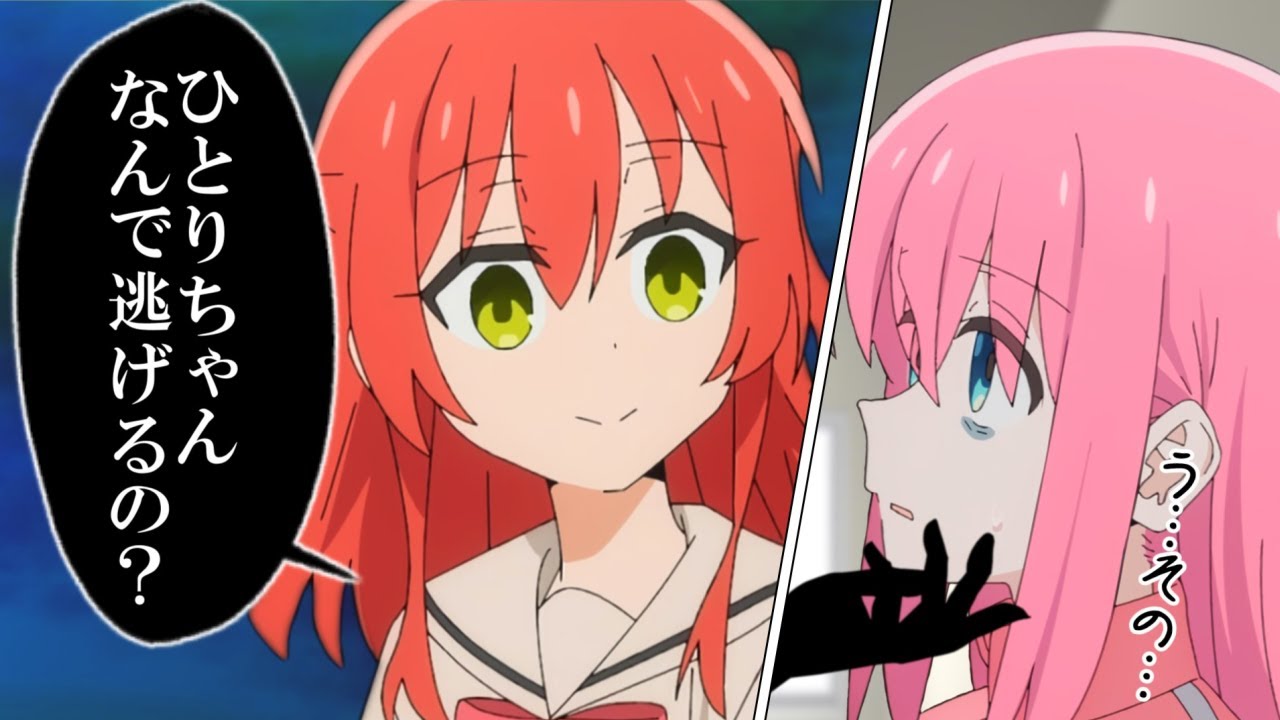 【ぼざろ】『欲しいものはどんな手段を使ってでも手に入れる闇の喜多ちゃん』【ダイス】