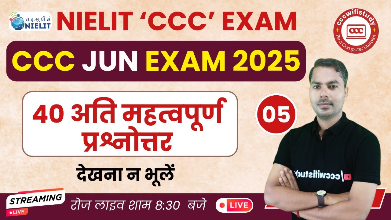 CCC JUN EXAM 2025 | DAY-5 | CCC MOST IMP QUESTION | #cccwifistudy