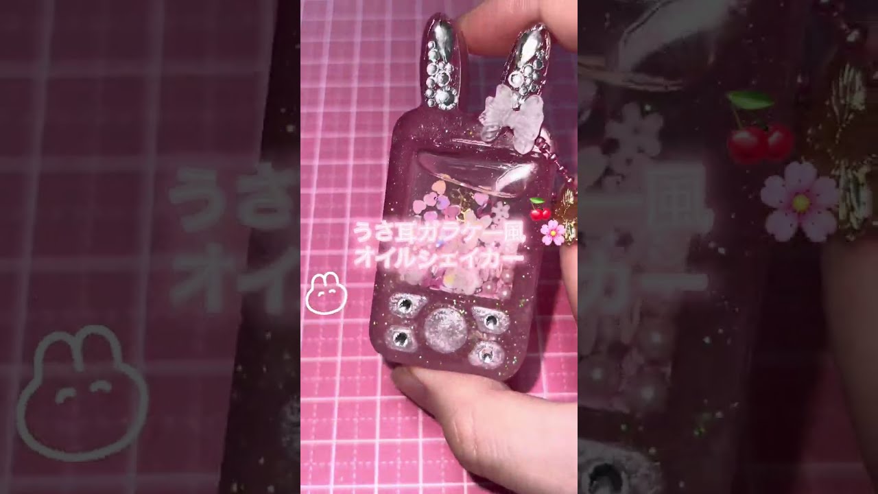 オイルシェイカーレジン🐰 ＃レジン ＃シェイカー ＃キーホルダー