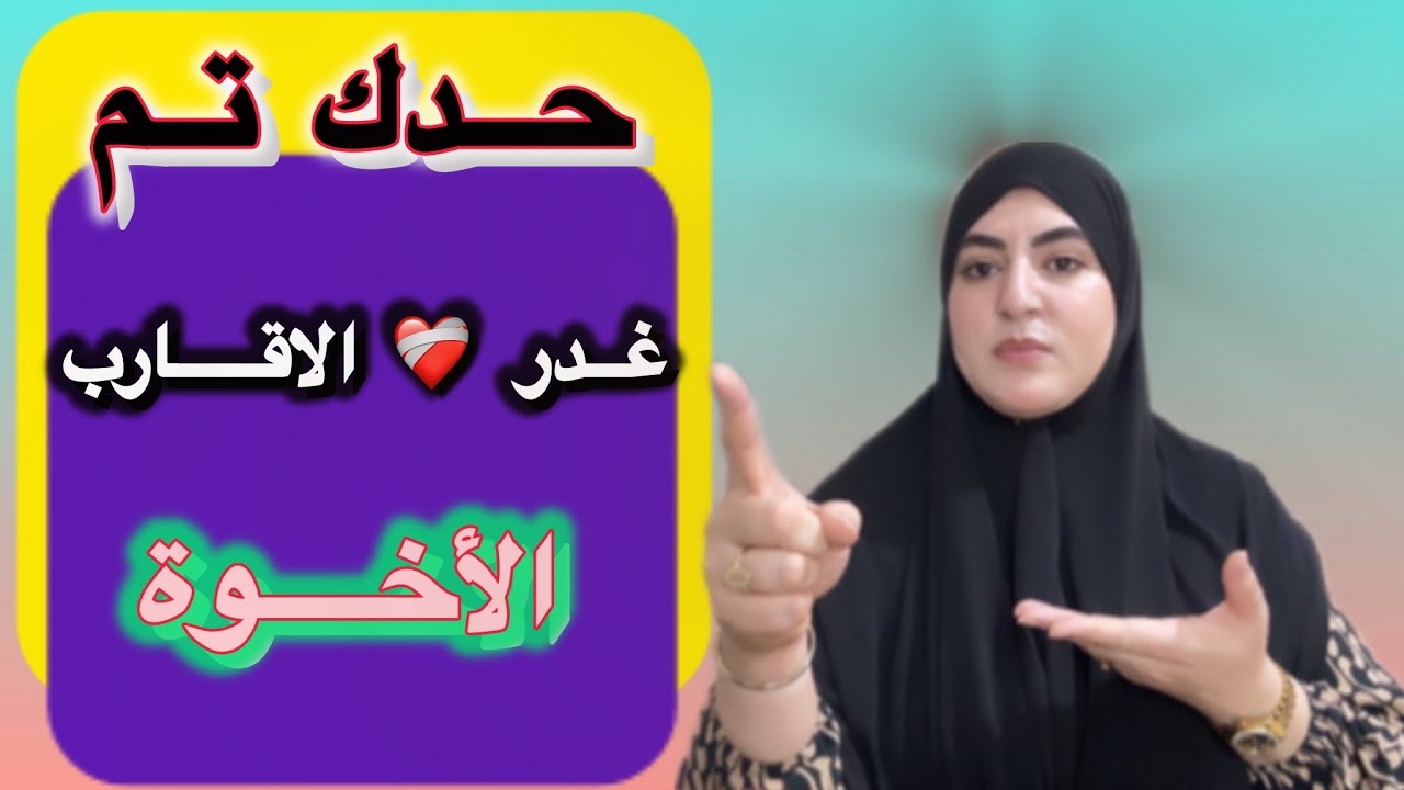 ياربي سلامة🥺الله يبعد علينا شر الخلق/ الحقد حتى الهد دراجة🛑