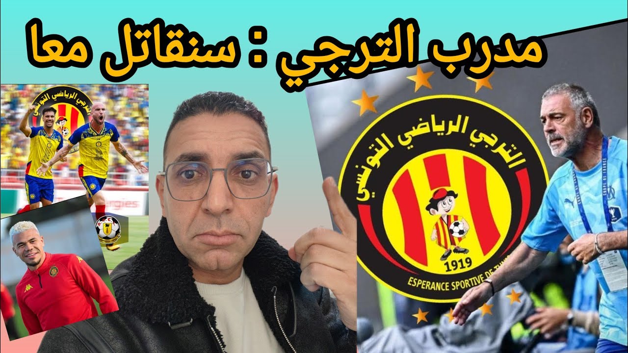 🚨 تشكيلة الترجي 🇧🇪 امام بيترو غياب مرياح ❌و عودة توغاي و بن علي ✅ جمهور من نار 🔥 35 الف يجيب الربح