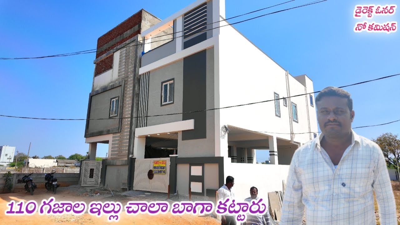 110 Sq.Yards House For Sale in Pedda Amberpet || Hyderabad G+1 Houses