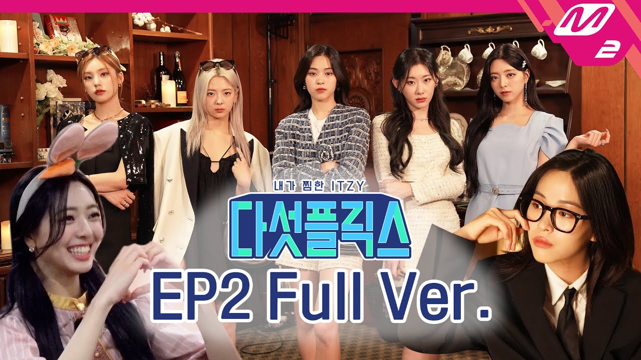 [다섯플릭스] Ep.2 (Full Ver.) | My Favorite ITZY (ENG SUB)