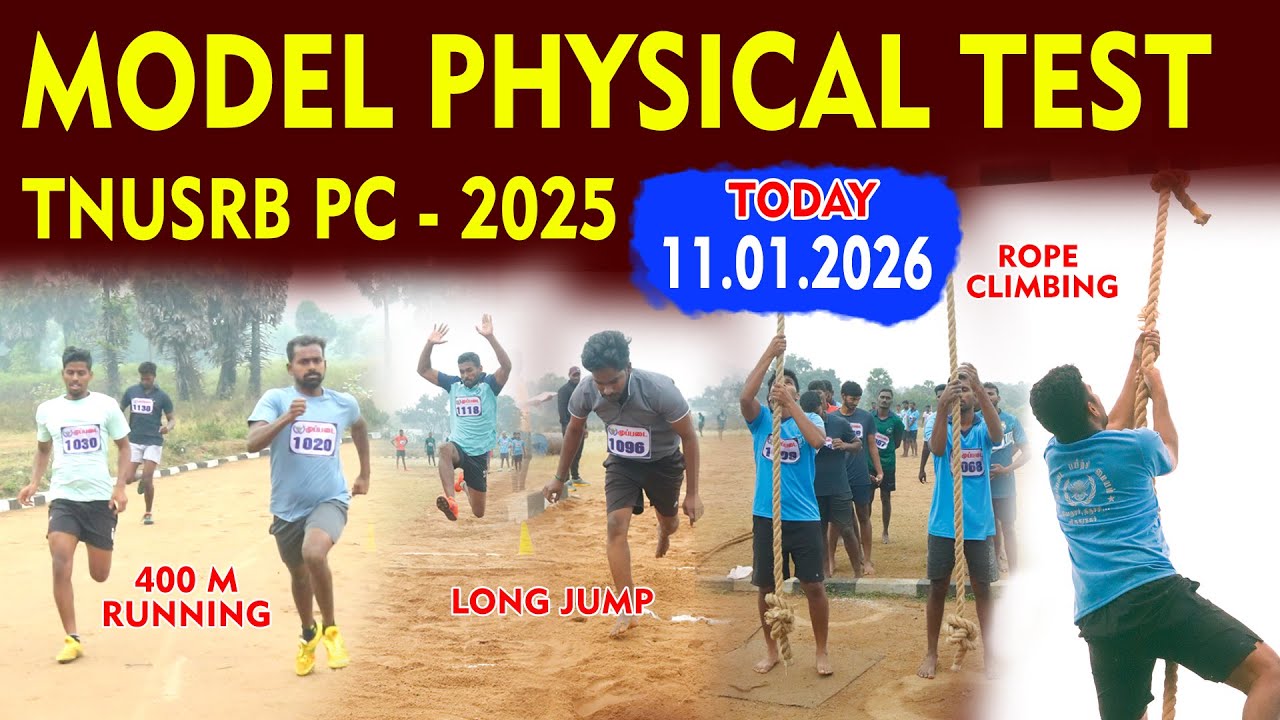 TNUSRB PC - 2025 || MODEL PHYSICAL TEST 11.01.2026 || MUPPADAI VELLORE CAMPUS..