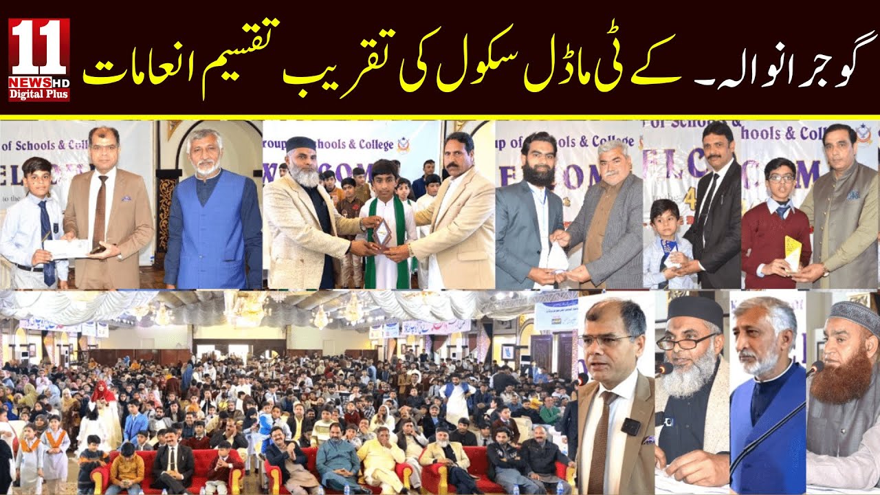 🌟 Celebrating Excellence K T Model School Gujranwala Hosts Annual Prize Distribution Ceremony 2025