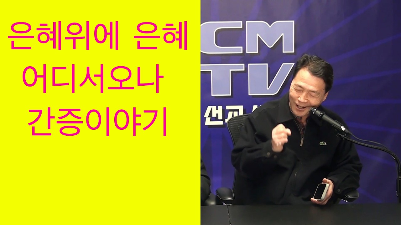 정영철 목사, 