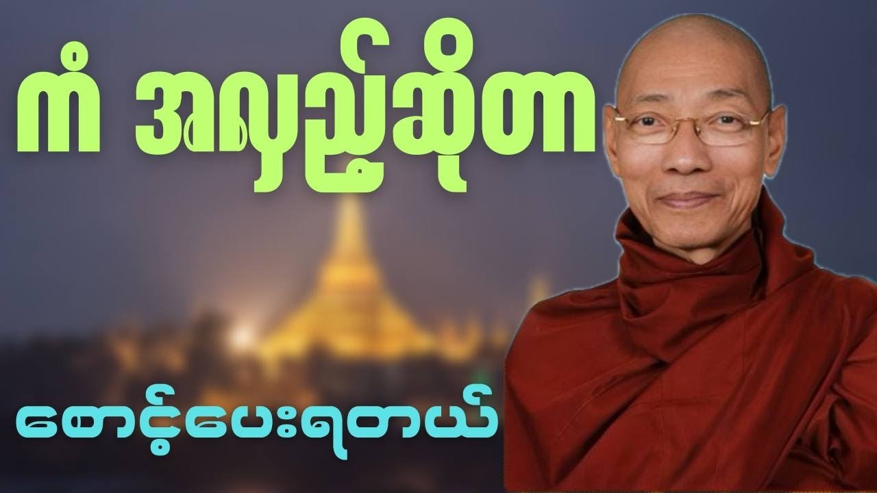 ကံအလှည့်ဆိုတာ စောင့်ပေးရတယ်🍀🍀🍀