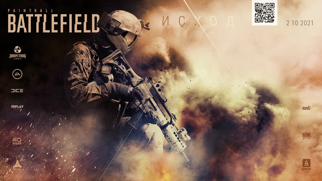 Батлфилд: ИСХОД - 2021 (пейнтбол) / Battlefield: Exodus - 2021 (paintball)