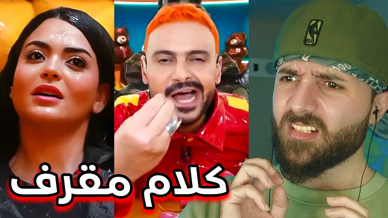 رامز جلال لازم يتوقف فوراً