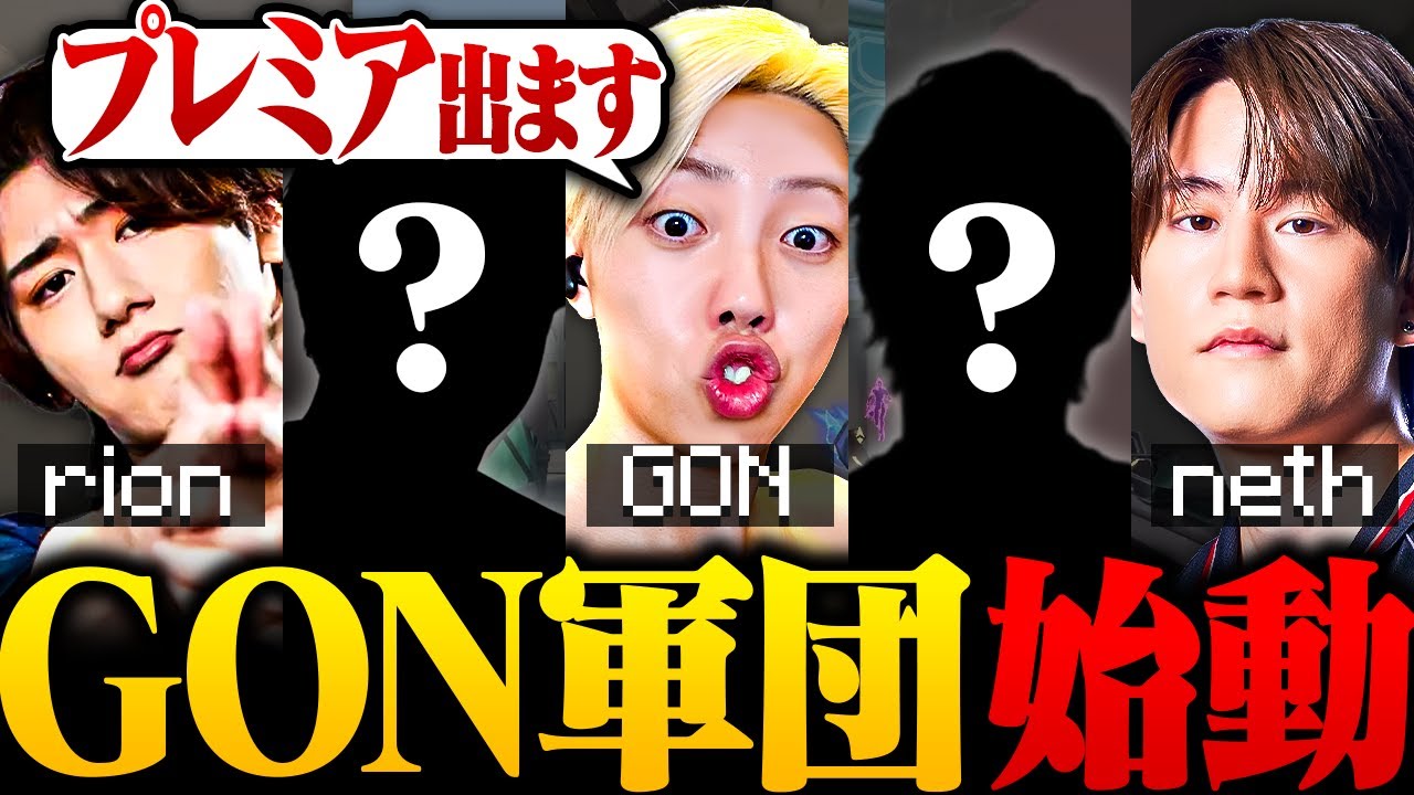 【打倒crow軍団】「ガチで勝ちにいく」rionさんとドリームチームを集めてプレミア出場します【VALORANT / ヴァロラント】