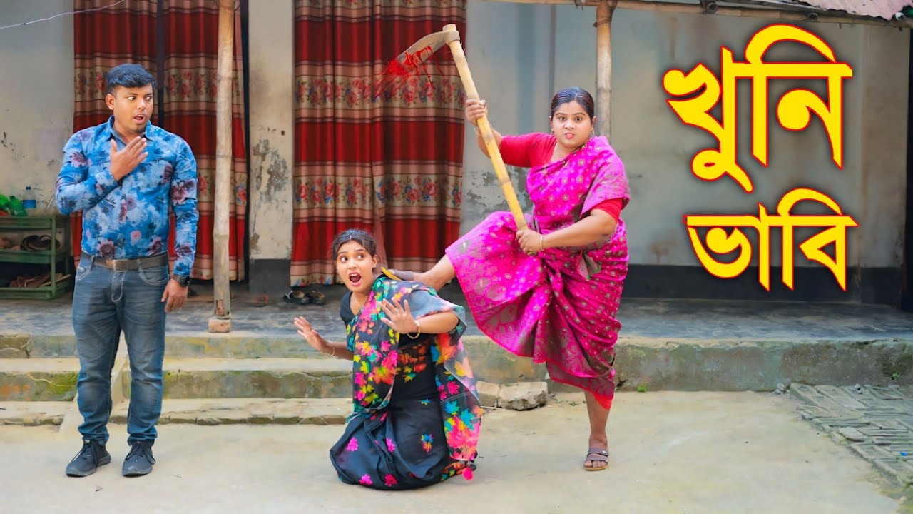খুনি ভাবি | Khuni Vabe | Bangla New Full Natok 2026 | ক্রিমিনালি সম্পূর্ণ নাটক | NR Film