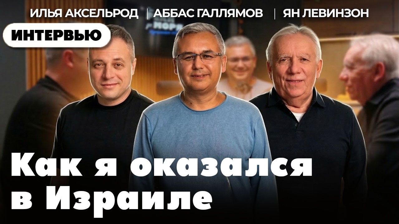 После приговора я целый вечер слушал шансон 13/03/26 @Akselrod.standup