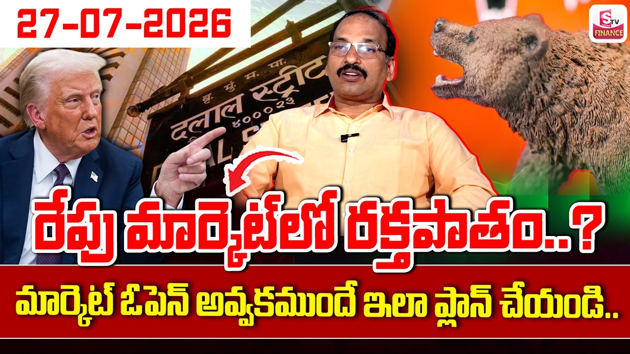 🚨BIG FALL ALERT! - Monday Stock Market Analysis | Best Shares to Invest Now.? | SumanTV Finance