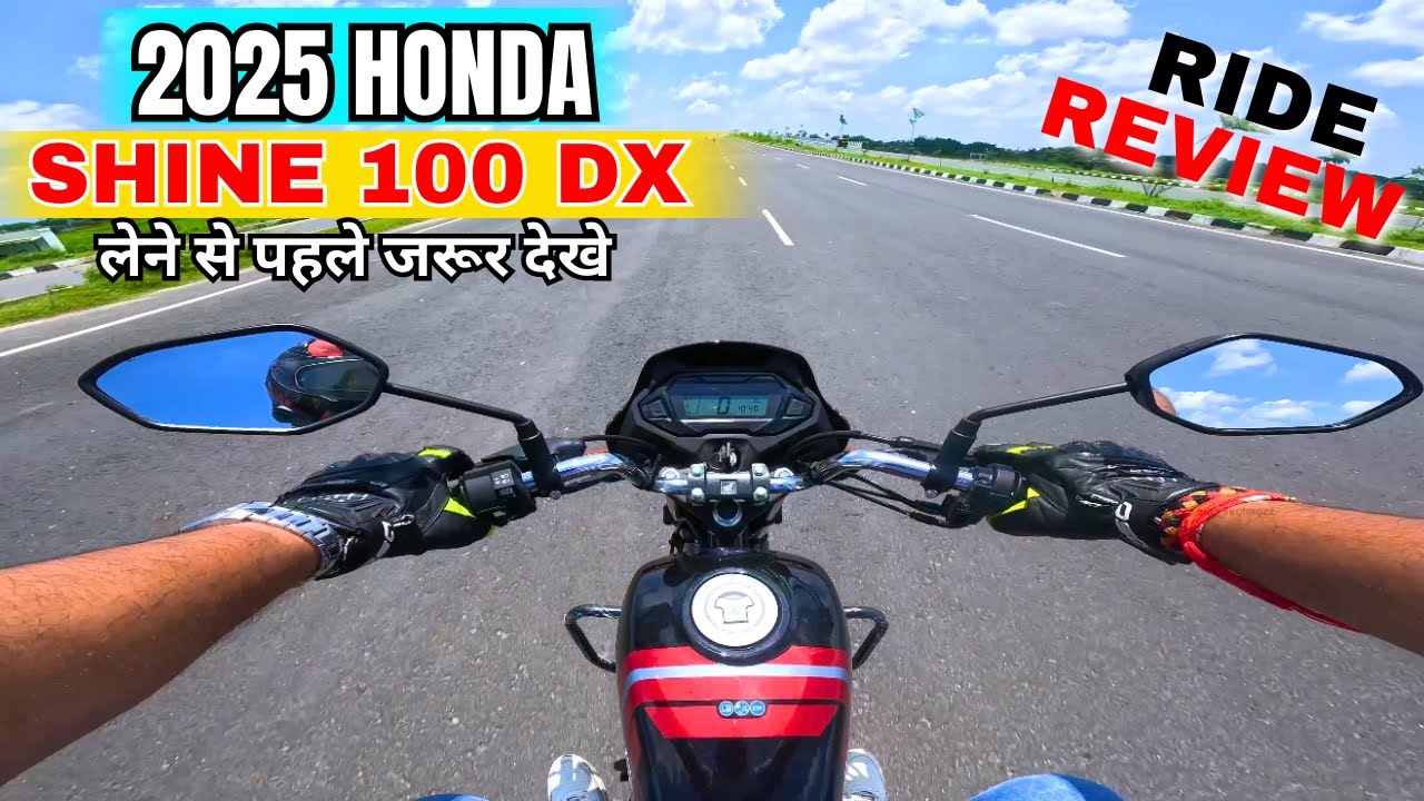 2025 New Honda Shine 100 DX Ride Review😍Honest Opinion | New Feature |Mileage लेने से पहले जरूर देखे