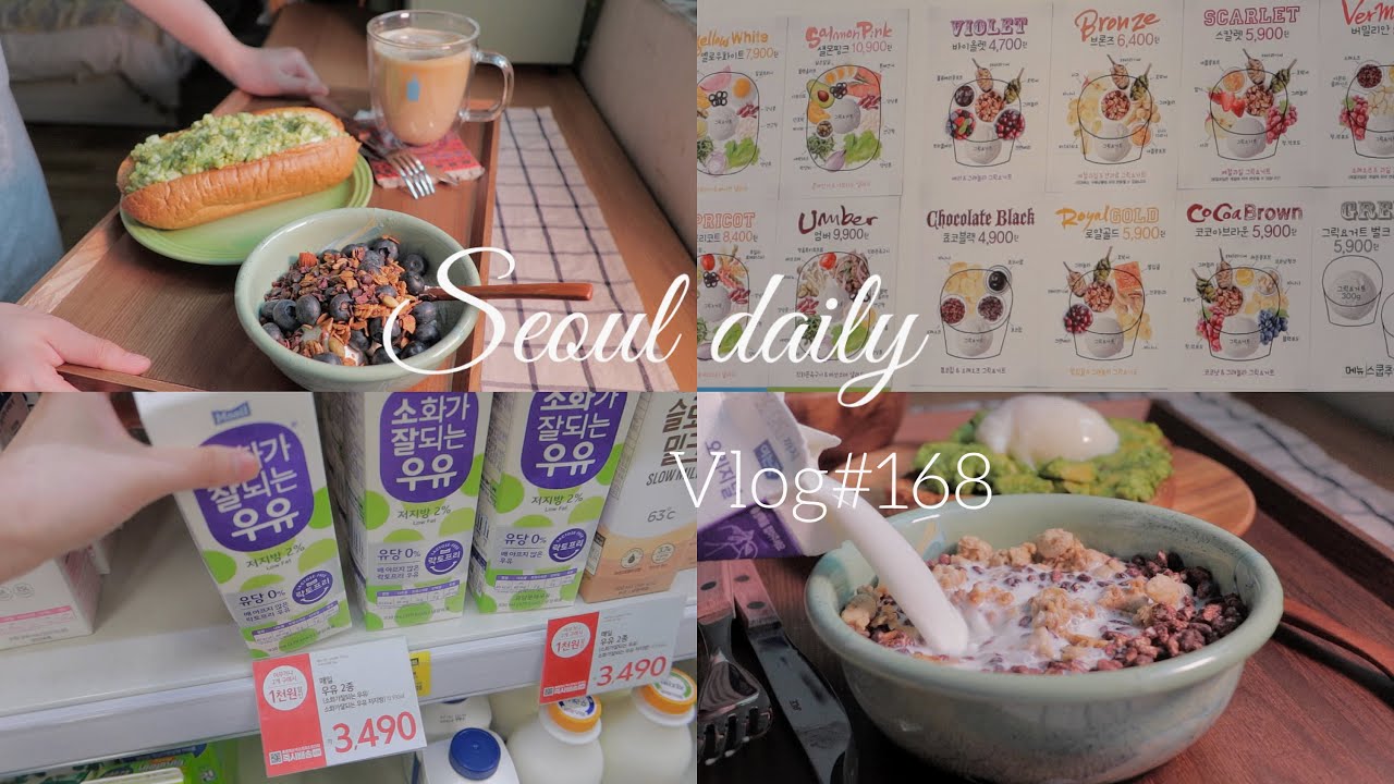 韩国独居vlog｜一日两餐｜米纸芝士🧀炒年糕｜鱼饼汤🍲｜豆皮虾仁🍤意面｜逛超市🛒｜日常运动打卡｜留学生独居日常｜一人食治愈｜#168