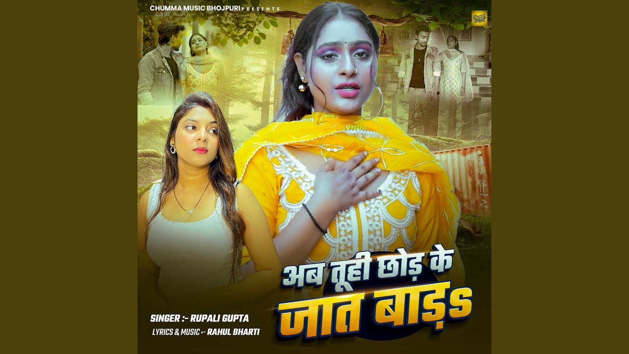 Ab Tuhi Chhod Ke Jat Bada