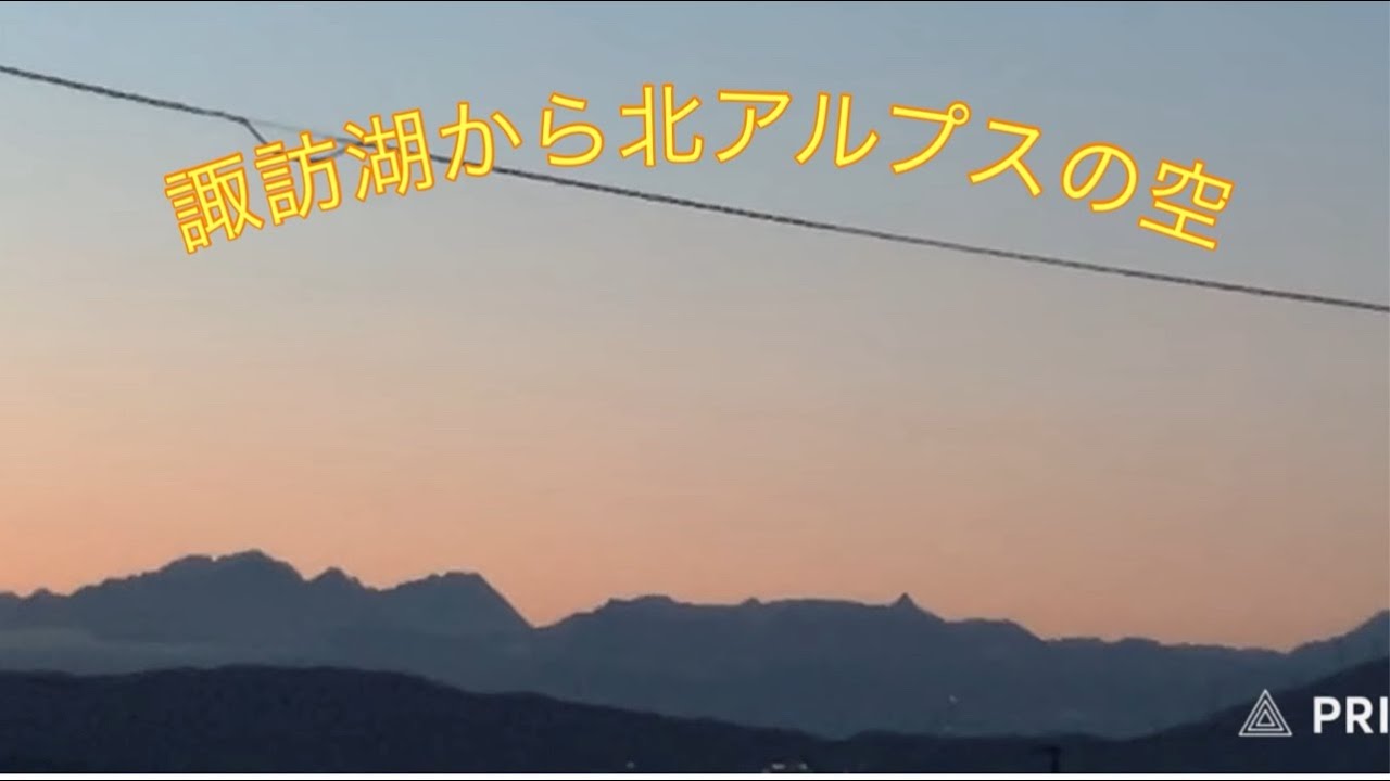 諏訪湖から北アルプスの空〜sunset〜2026.3.05