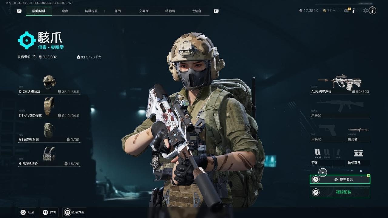 Delta Force_20260307145731