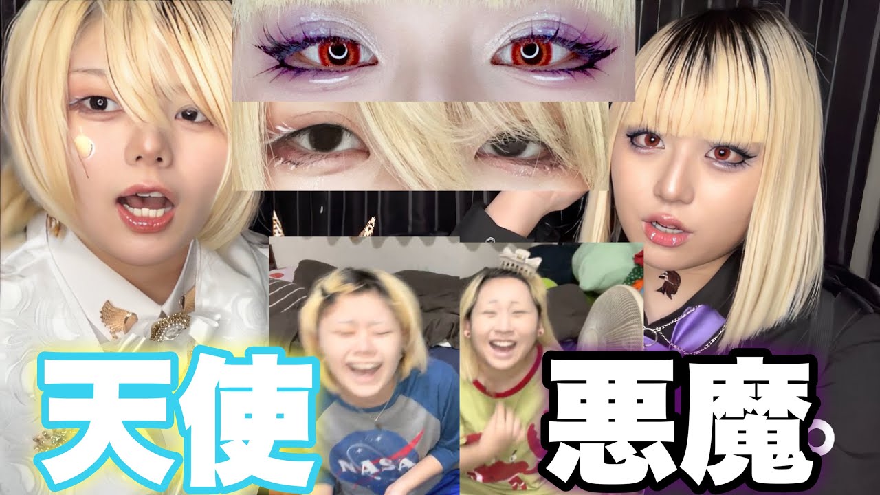 天使と悪魔の爆笑雑談メイク😇😈久しぶりのぴぷとの動画面白すぎた😂✨