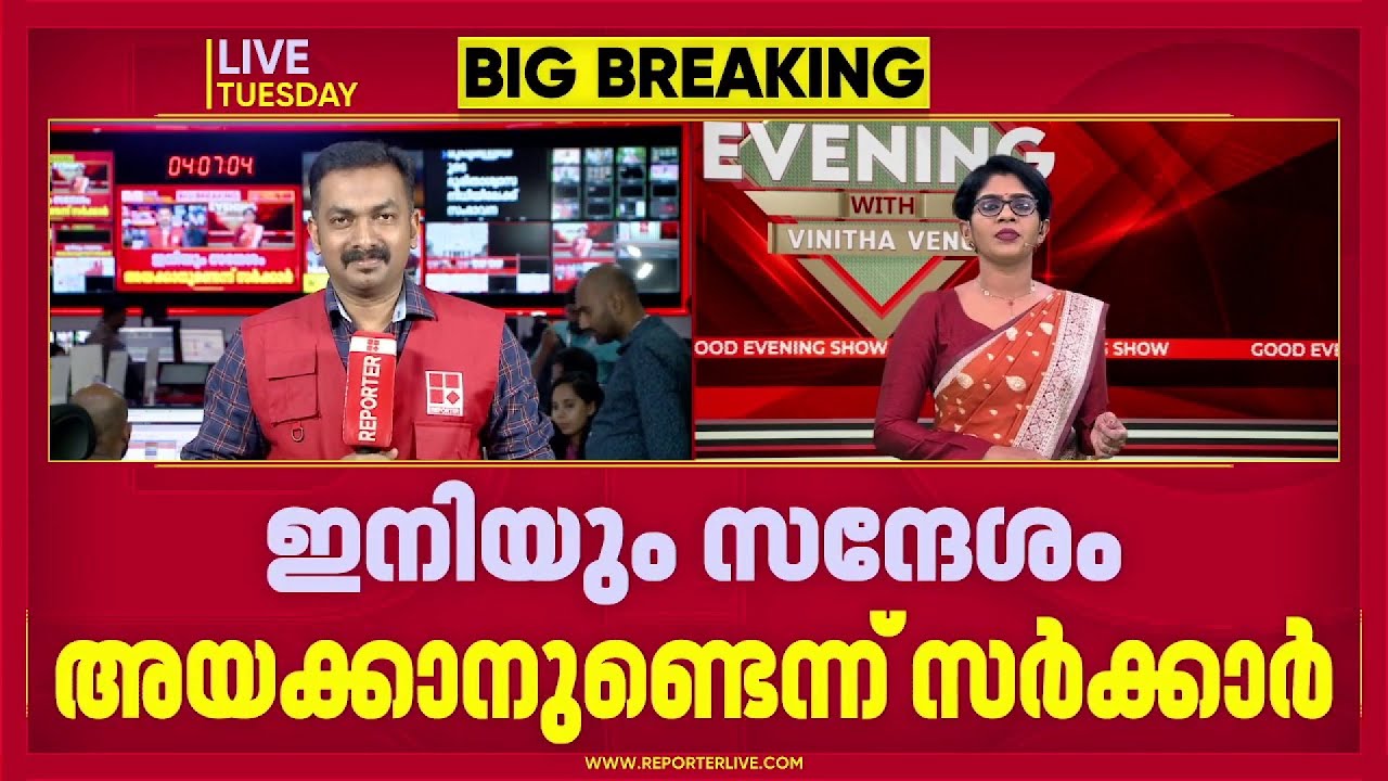 'ഇനിയും സന്ദേശം അയക്കാനുണ്ട്, CMDRF ലേക്ക് പണമയച്ചവര്‍ക്ക് നന്ദി അയക്കണം; ഹെെക്കോടതിയിൽ സർക്കാർ