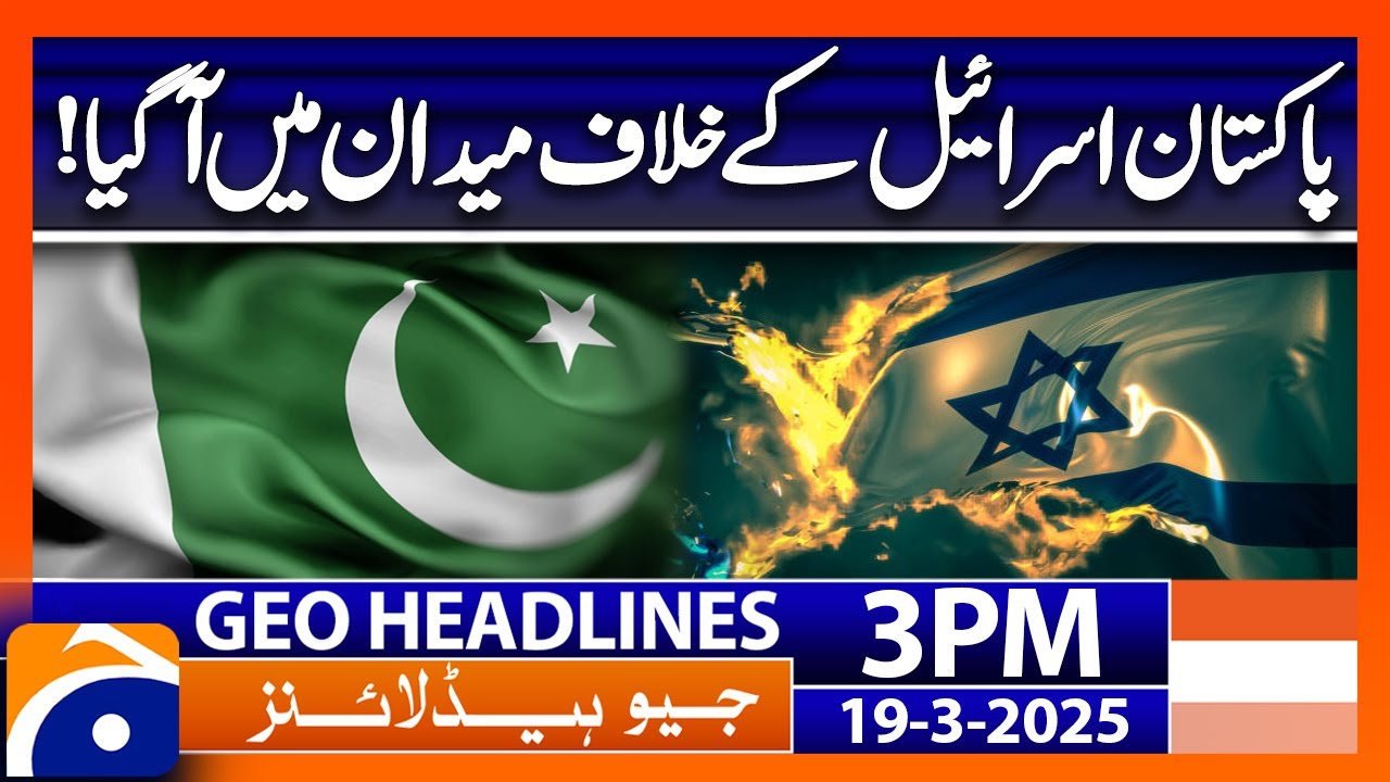 Pakistan vs Israel - Gaza Latest News | Geo News 3 PM Headlines | 19 March 2025