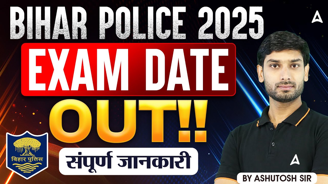 Bihar Police Exam Date 2025 Out | Bihar Police Constable Exam Date 2025 | Bihar Police Vacancy 2025