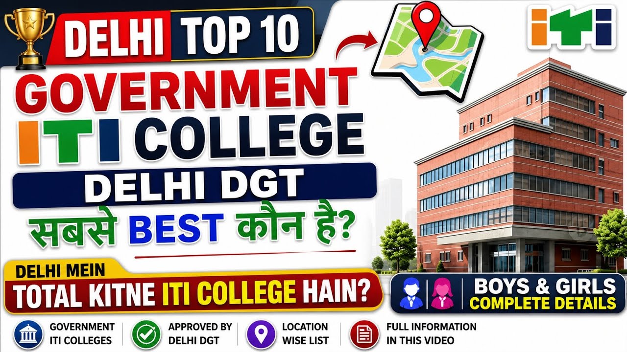 Delhi Top 10 Government ITI Colleges | Delhi Mein Total Kitne ITI Hain Boys & Girls #iti2026 