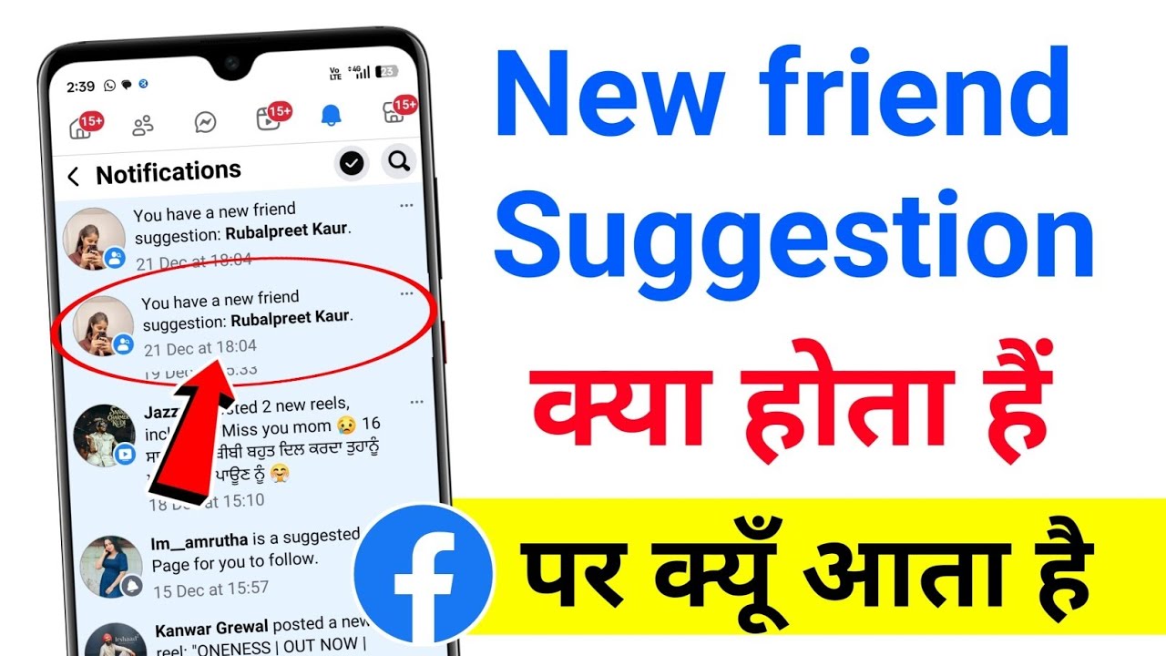 Facebook you have new freind suggestion ka mtlb kya hota hai facebook you have new freind suggestion