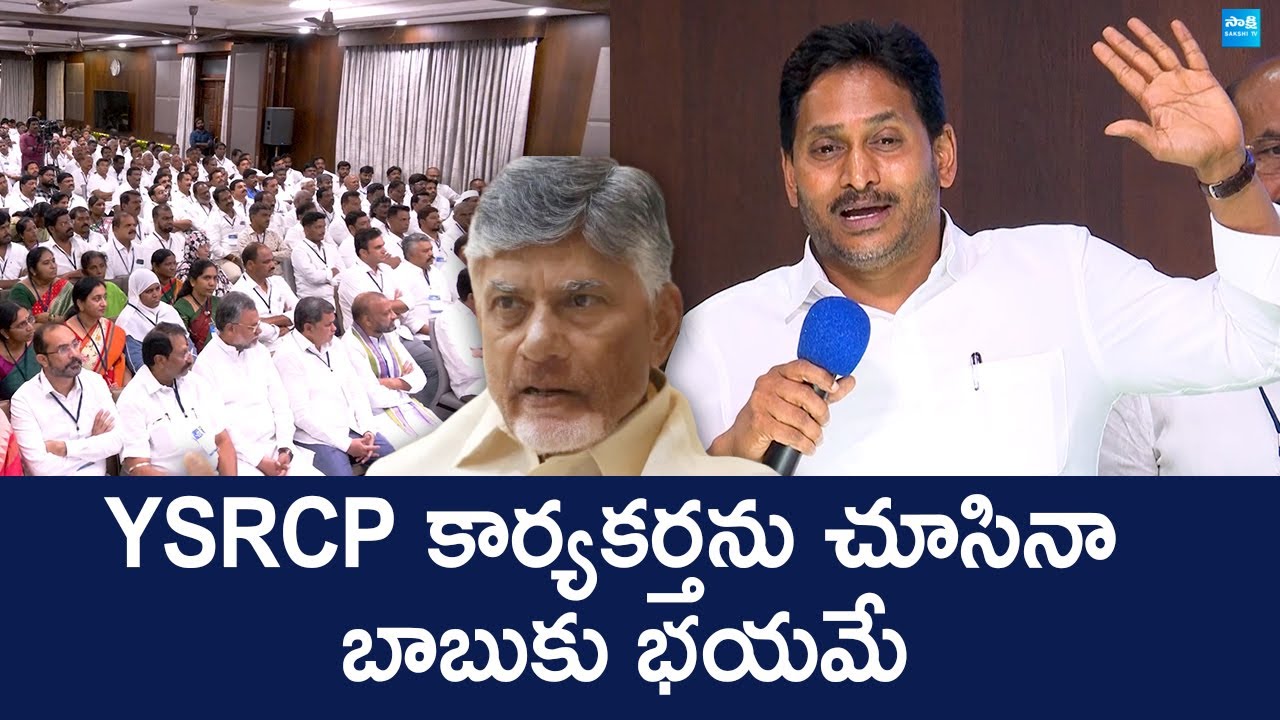 YS Jagan Satirical Comments On Chandrababu Cheap Politics | Nara Lokesh Redbook @SakshiTVLIVE