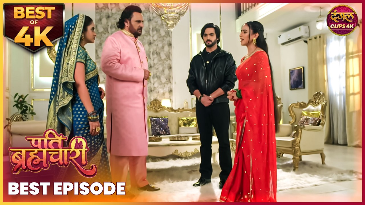 Pati Brahmachari | गुलाब हवेली सूरज बनें बॉडीगार्ड | Best Episode | पति ब्रह्मचारी | Dangal TV