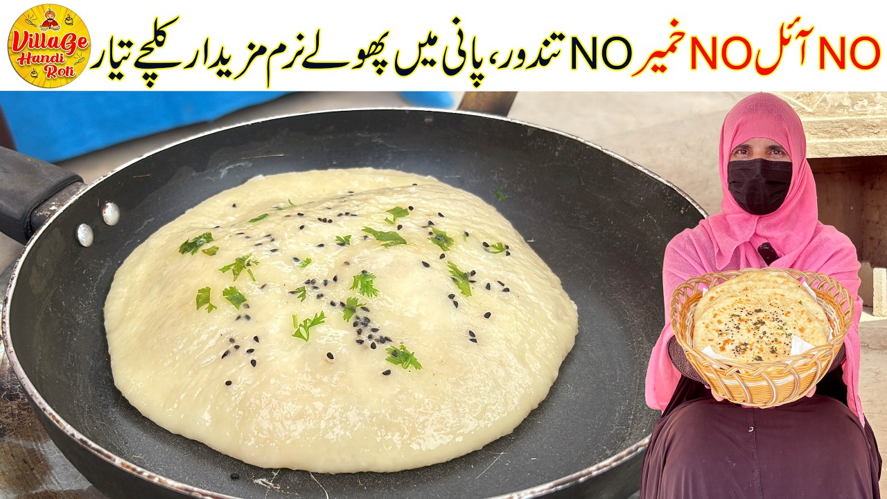 NO Oil NO Khameer NO Tandoor - Soft Fluffy Aloo Kulcha Recipe | Potato Bread | Village Handi Roti