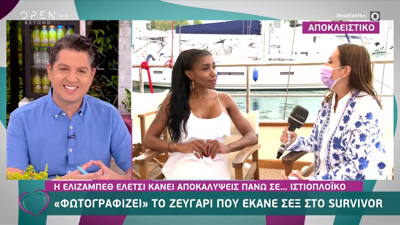 Η Ελίζαμπεθ Ελέτσι «φωτογραφίζει» το ζευγάρι που έκανε σεξ στο survivor | Ευτυχείτε! | OPEN TV