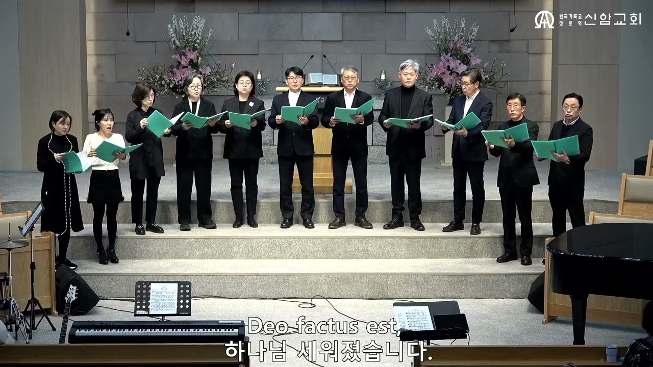 Locus iste 외 1곡 (카리스중창단) - 2026.3.4. 신암교회 수요예배 특별찬양