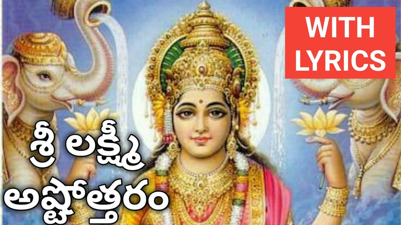 Lakshmi Ashtothram in Telugu / Lakshmi Ashtottara Shatanamavali