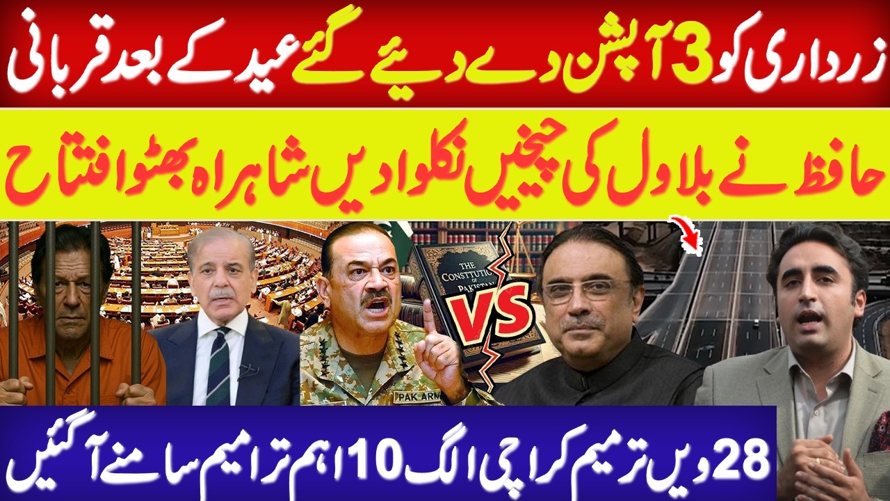 Asim Munir vs Asif Zardari: Bilawal's Angry Reaction to Karachi Division Plan
