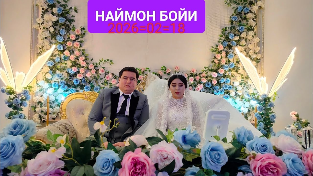 НАЙМАНБОЙИ