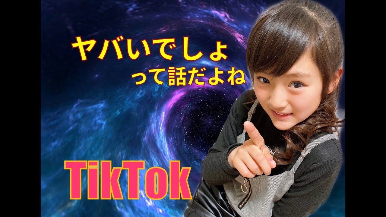 【TikTok】JSモデルNOAの「いやヤバいでしょって話だよね！」(No.2-002 )